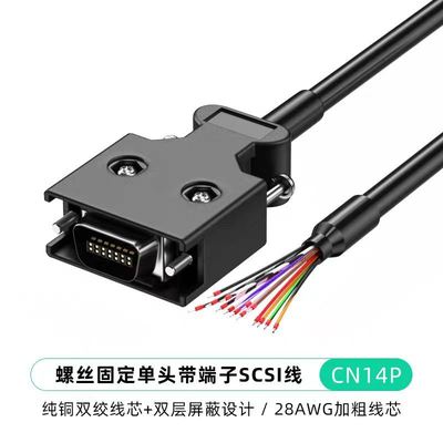 Inovance Yaskawa A6 Servo drive CN1IO control cable  CN14 20 26 36 50P SCSI connector