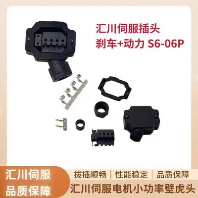 Inovance ISMH1 ISMH4 S6-C1 CN1 CN2 Compatible 9-PIN Crimp Solder Termination Servo Motor Connector and Servo Motor Plug
